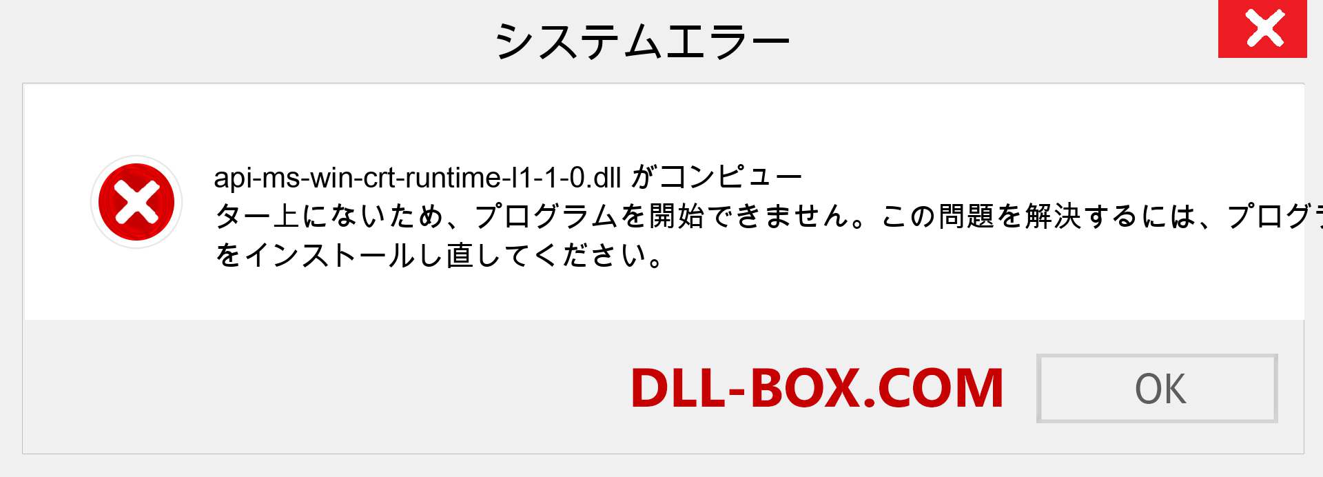 api-ms-win-crt-runtime-l1-1-0.dllファイルがありませんか？ Windows 7、8、10用にダウンロード-Windows、写真、画像でapi-ms-win-crt-runtime-l1-1-0dllの欠落エラーを修正